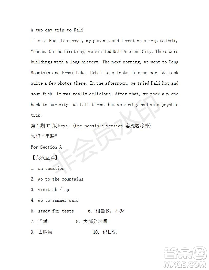 學(xué)生雙語報2019-2020學(xué)年X版新目標浙江專版八年級上學(xué)期第1期測試題參考答案