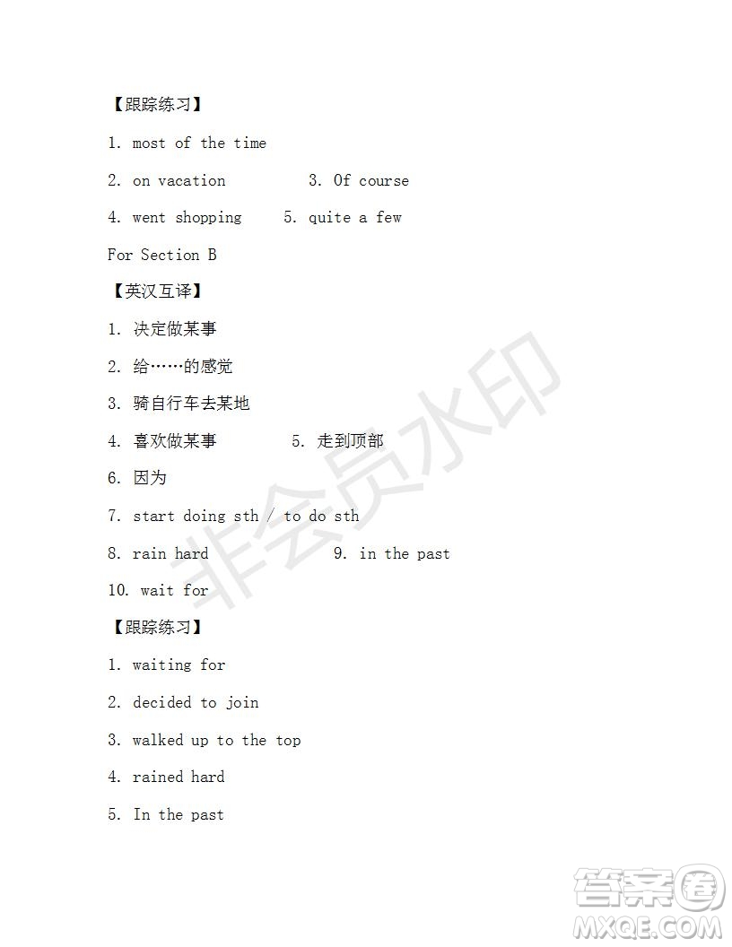 學(xué)生雙語報2019-2020學(xué)年X版新目標浙江專版八年級上學(xué)期第1期測試題參考答案