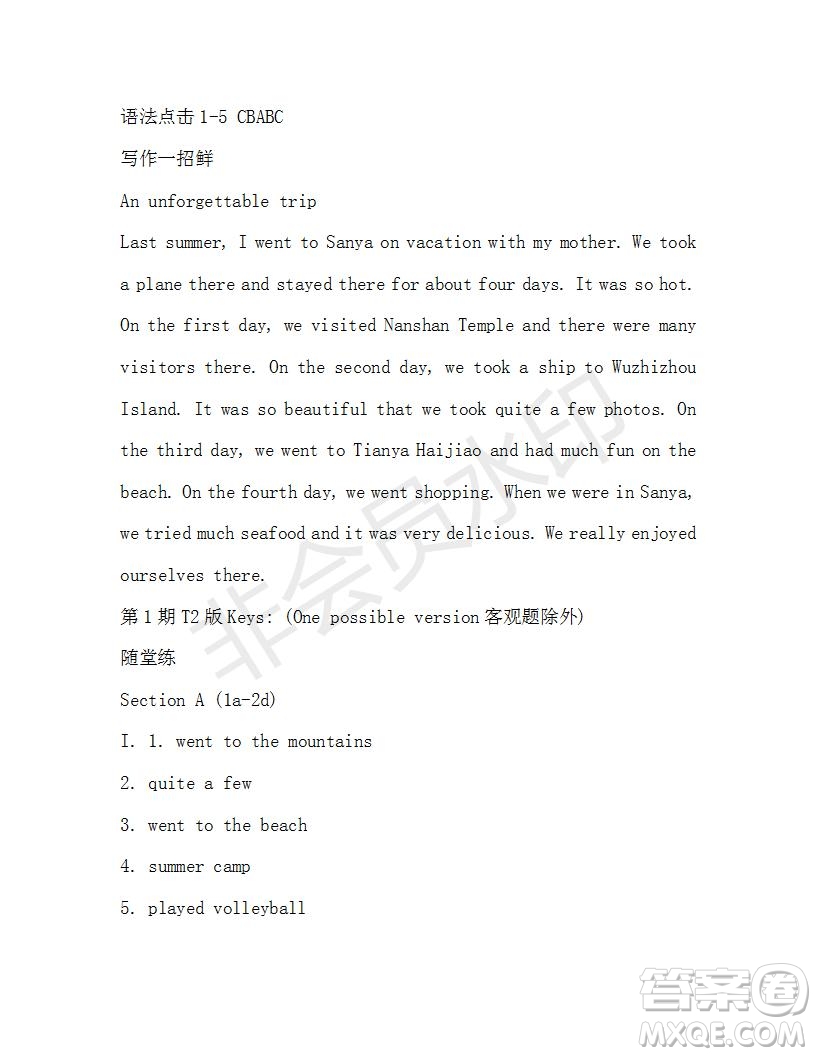 學(xué)生雙語報2019-2020學(xué)年X版新目標浙江專版八年級上學(xué)期第1期測試題參考答案