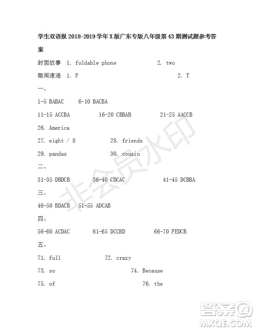 學(xué)生雙語報(bào)2018-2019學(xué)年X版廣東專版八年級(jí)第43期測(cè)試題參考答案