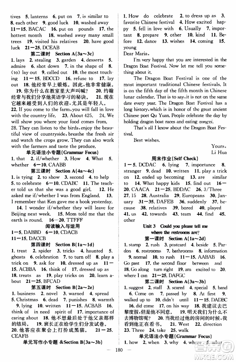 2019年秋英語名師學(xué)案分層進階學(xué)習(xí)法九年級上冊參考答案