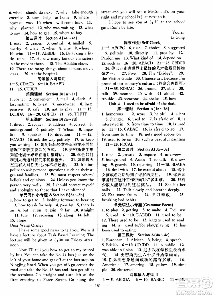2019年秋英語名師學(xué)案分層進階學(xué)習(xí)法九年級上冊參考答案