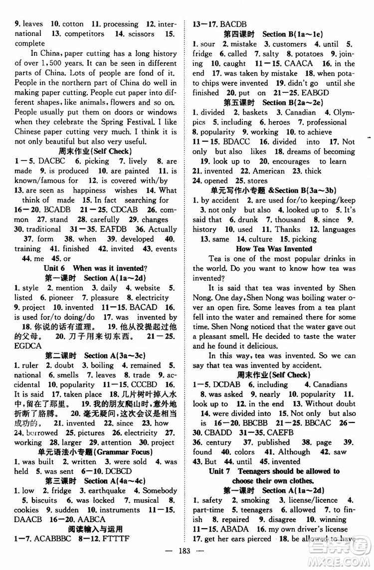 2019年秋英語名師學(xué)案分層進階學(xué)習(xí)法九年級上冊參考答案