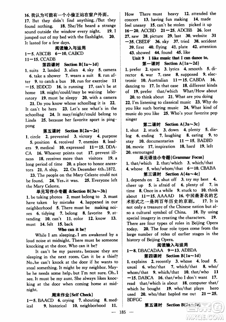 2019年秋英語名師學(xué)案分層進階學(xué)習(xí)法九年級上冊參考答案