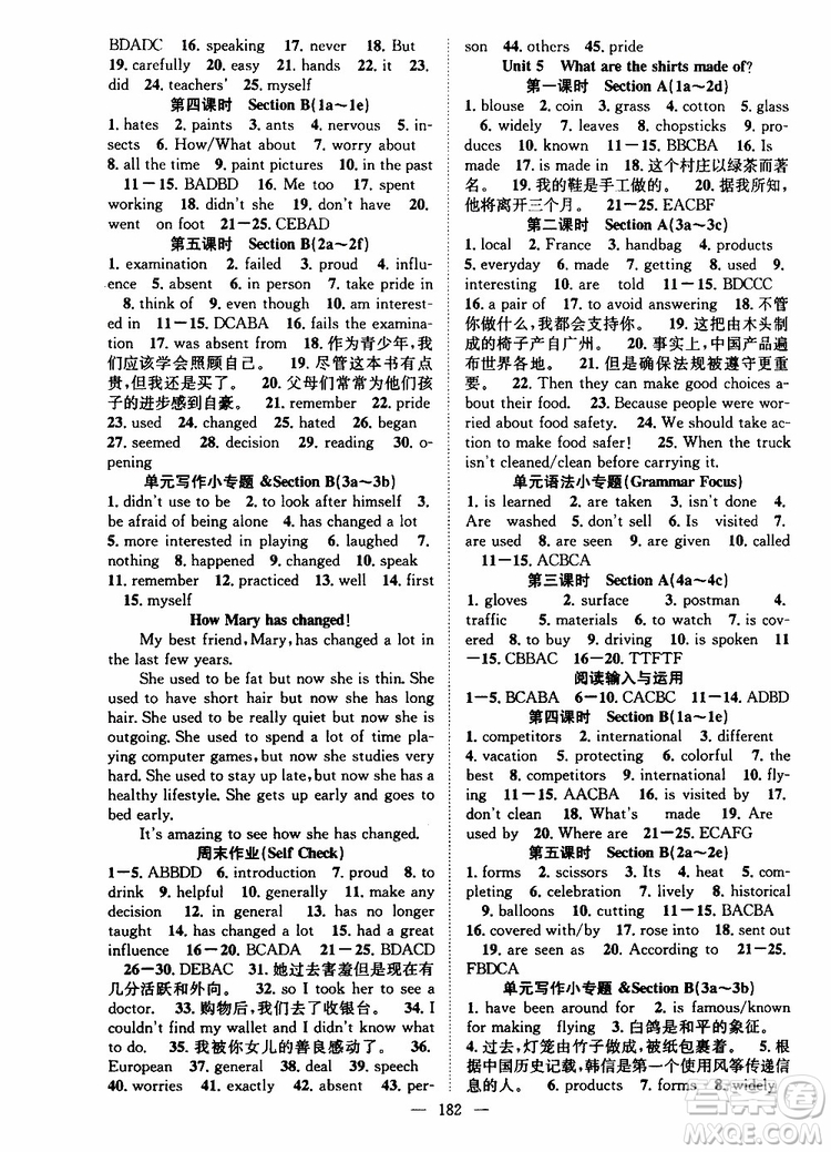 2019年秋英語名師學(xué)案分層進階學(xué)習(xí)法九年級上冊參考答案