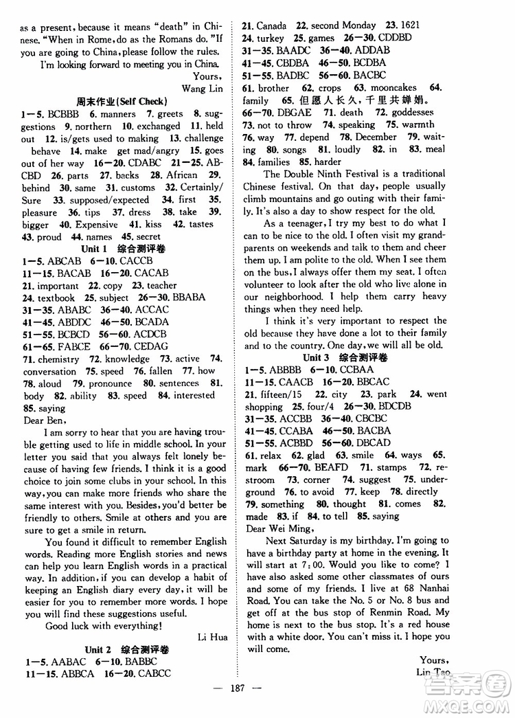 2019年秋英語名師學(xué)案分層進階學(xué)習(xí)法九年級上冊參考答案