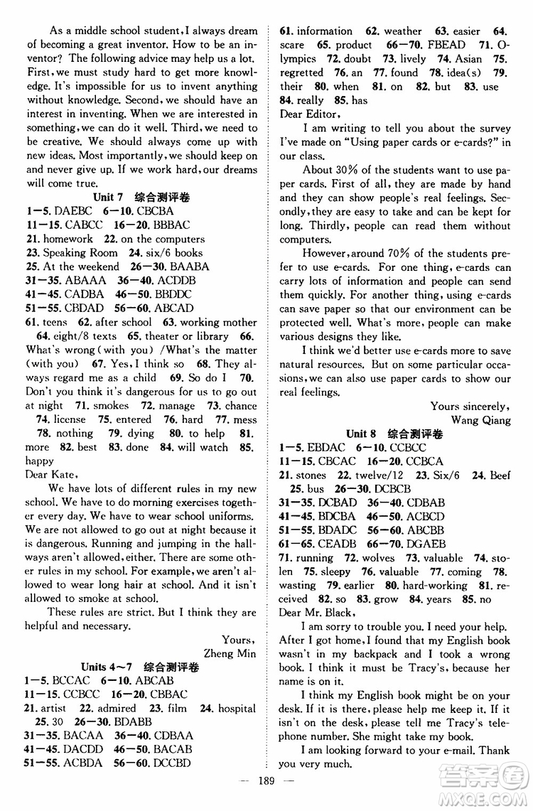 2019年秋英語名師學(xué)案分層進階學(xué)習(xí)法九年級上冊參考答案