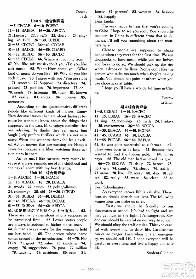 2019年秋英語名師學(xué)案分層進階學(xué)習(xí)法九年級上冊參考答案