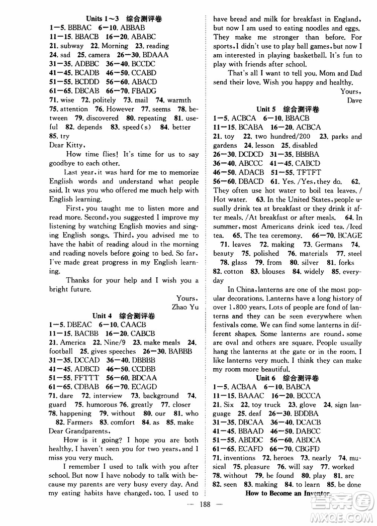 2019年秋英語名師學(xué)案分層進階學(xué)習(xí)法九年級上冊參考答案