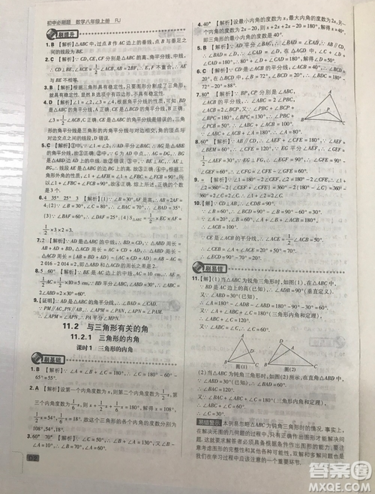 開明出版社2019新版初中必刷題八年級上冊數(shù)學人教版答案