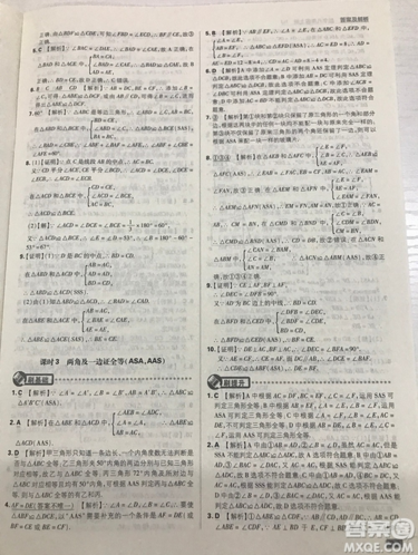 開明出版社2019新版初中必刷題八年級上冊數(shù)學人教版答案