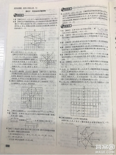 開明出版社2019新版初中必刷題八年級上冊數(shù)學人教版答案