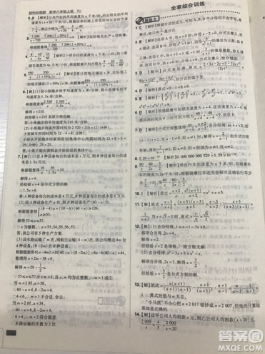 開明出版社2019新版初中必刷題八年級上冊數(shù)學人教版答案