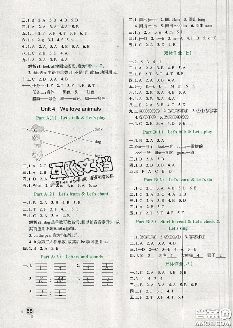 2019年秋小學(xué)學(xué)霸作業(yè)本三年級英語上冊答案