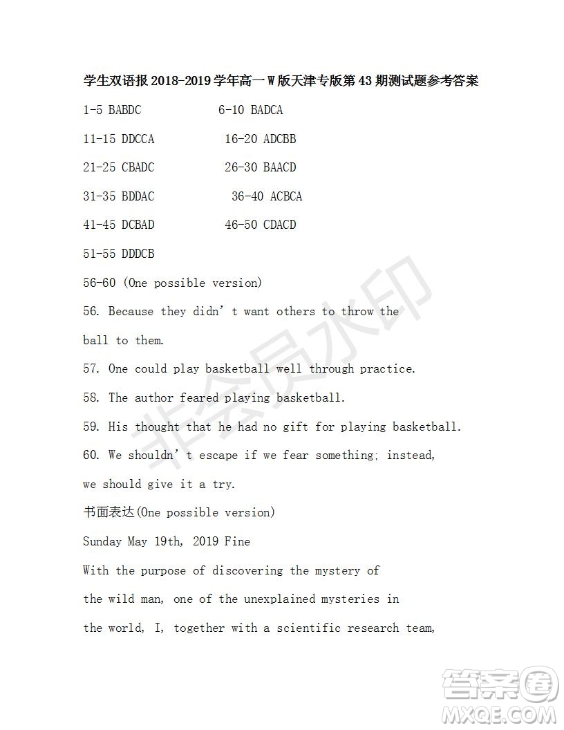學(xué)生雙語報2018-2019學(xué)年高一W版天津?qū)０娴?3-44期測試題參考答案
