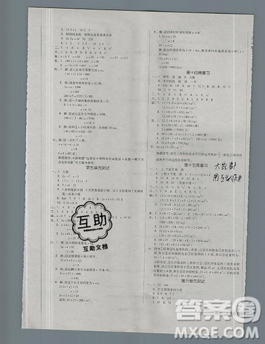 天津人民出版社2019全品小復(fù)習(xí)小學(xué)數(shù)學(xué)5五年級上冊人教版RJ參考答案