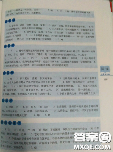 2019全國68所名牌小學(xué)小學(xué)語文閱讀訓(xùn)練80篇五年級全冊參考答案