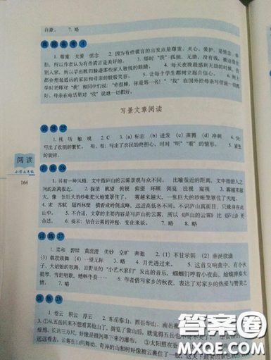 2019全國68所名牌小學(xué)小學(xué)語文閱讀訓(xùn)練80篇五年級全冊參考答案