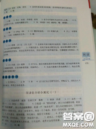 2019全國68所名牌小學(xué)小學(xué)語文閱讀訓(xùn)練80篇五年級全冊參考答案