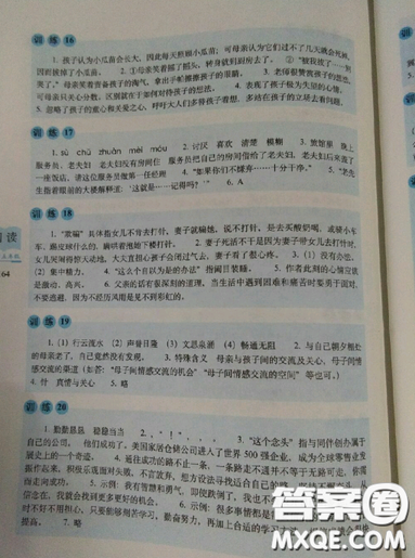 2019全國68所名牌小學(xué)小學(xué)語文閱讀訓(xùn)練80篇五年級全冊參考答案
