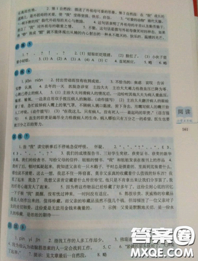 2019全國68所名牌小學(xué)小學(xué)語文閱讀訓(xùn)練80篇五年級全冊參考答案