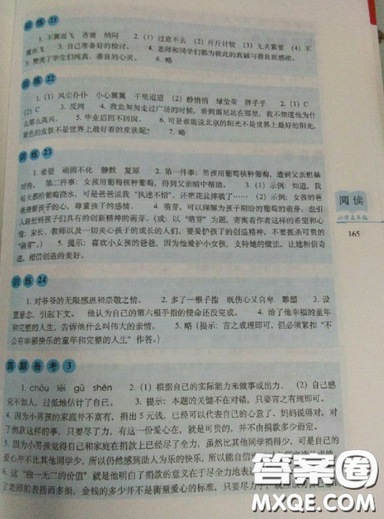 2019全國68所名牌小學(xué)小學(xué)語文閱讀訓(xùn)練80篇五年級全冊參考答案