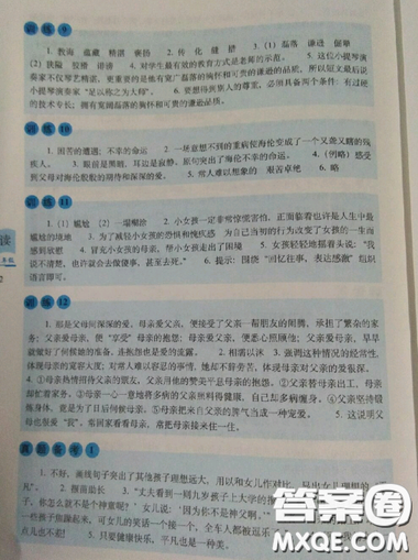 2019全國68所名牌小學(xué)小學(xué)語文閱讀訓(xùn)練80篇五年級全冊參考答案