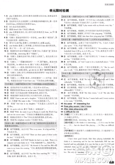 開明出版社2019新版初中必刷題七年級(jí)上冊(cè)英語人教版答案