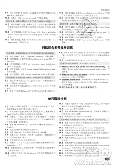 開明出版社2019新版初中必刷題七年級(jí)上冊(cè)英語人教版答案