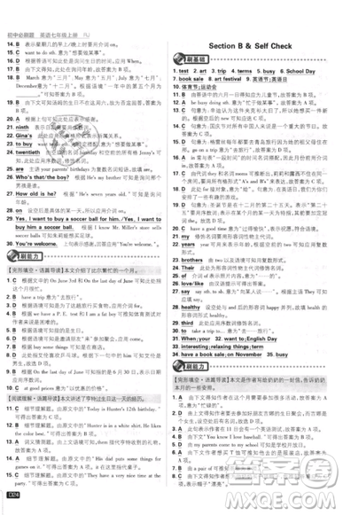 開明出版社2019新版初中必刷題七年級(jí)上冊(cè)英語人教版答案