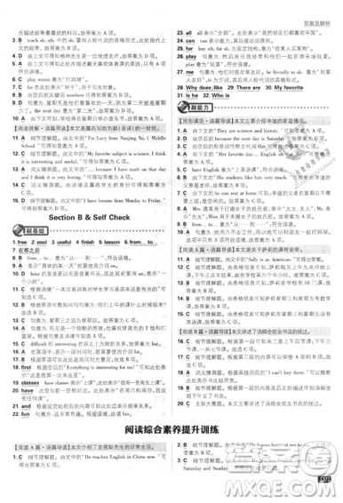 開明出版社2019新版初中必刷題七年級(jí)上冊(cè)英語人教版答案