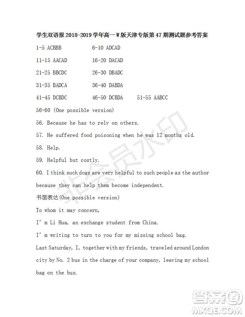 學(xué)生雙語報2018-2019學(xué)年高一W版天津?qū)０娴?7期測試題參考答案