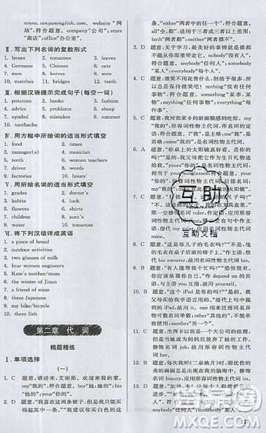 2019星火英語初中英語語法全練義務教育英語中學生能力強化訓練答案