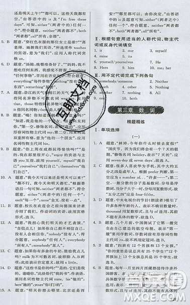 2019星火英語初中英語語法全練義務教育英語中學生能力強化訓練答案