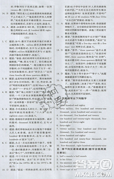 2019星火英語初中英語語法全練義務教育英語中學生能力強化訓練答案