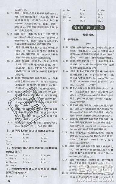 2019星火英語初中英語語法全練義務教育英語中學生能力強化訓練答案
