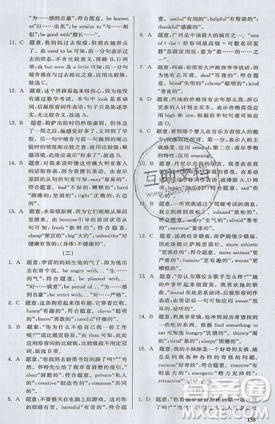 2019星火英語初中英語語法全練義務教育英語中學生能力強化訓練答案