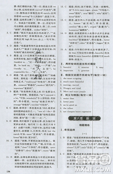 2019星火英語初中英語語法全練義務教育英語中學生能力強化訓練答案