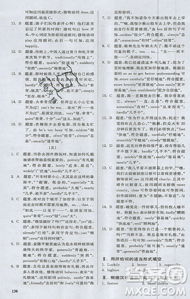 2019星火英語初中英語語法全練義務教育英語中學生能力強化訓練答案