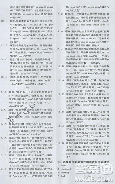 2019星火英語初中英語語法全練義務教育英語中學生能力強化訓練答案