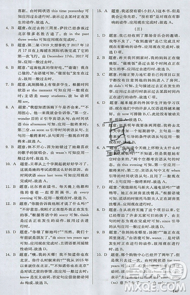 2019星火英語初中英語語法全練義務教育英語中學生能力強化訓練答案