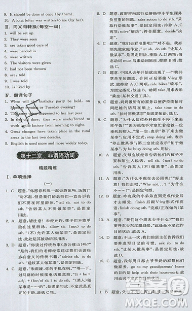 2019星火英語初中英語語法全練義務教育英語中學生能力強化訓練答案