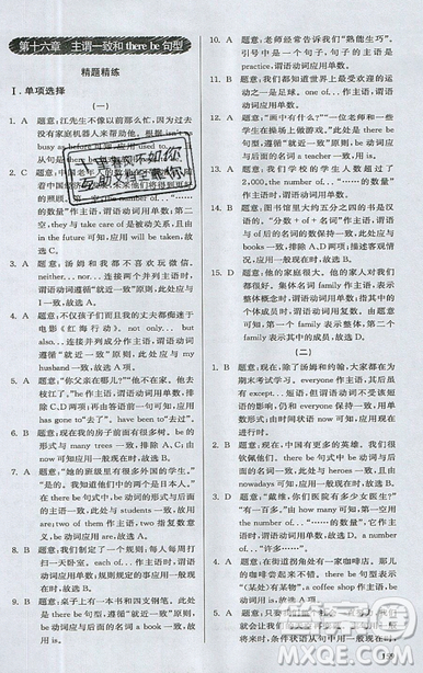 2019星火英語初中英語語法全練義務教育英語中學生能力強化訓練答案