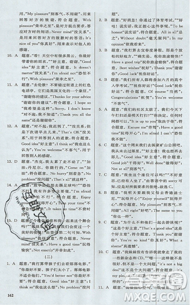 2019星火英語初中英語語法全練義務教育英語中學生能力強化訓練答案