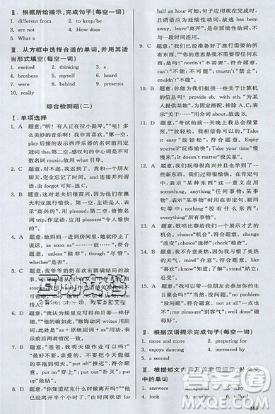 2019星火英語初中英語語法全練義務教育英語中學生能力強化訓練答案