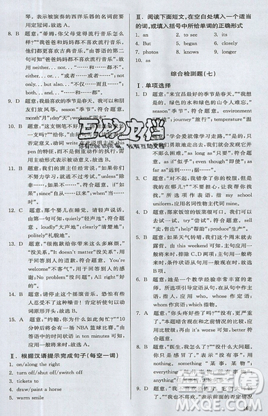 2019星火英語初中英語語法全練義務教育英語中學生能力強化訓練答案