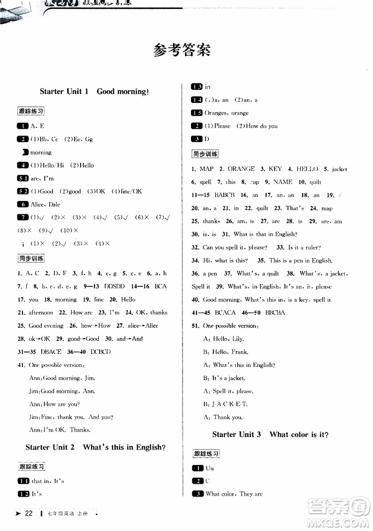 2019新版教與學(xué)課程同步講練七年級上冊英語人教版參考答案