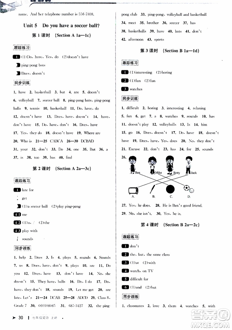 2019新版教與學(xué)課程同步講練七年級上冊英語人教版參考答案