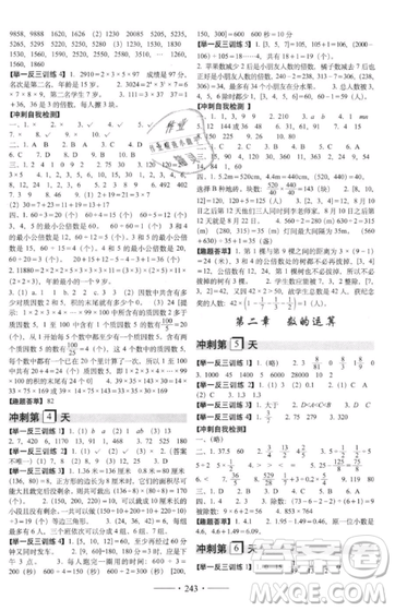 2019小考必備考前沖刺46天數(shù)學升學總復(fù)習六年級銜接教輔參考答案