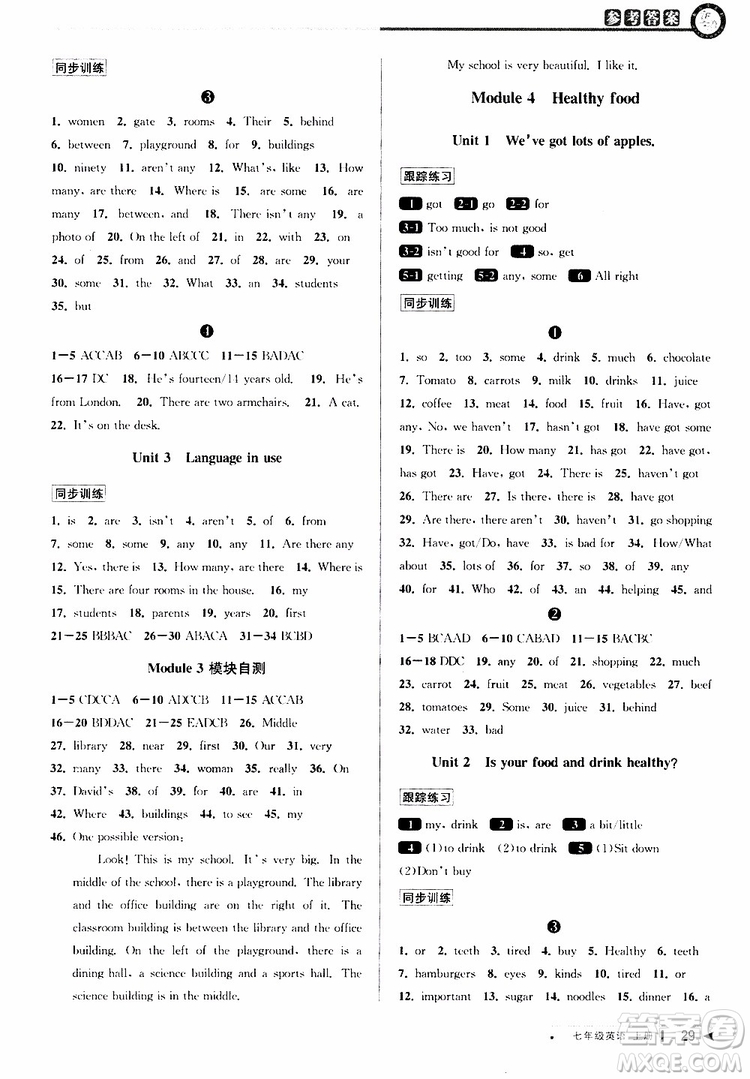 2019年秋教與學(xué)課程同步講練七年級上冊英語外研版參考答案